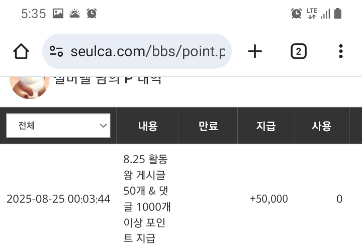 활동왕 포인트 감사합니다