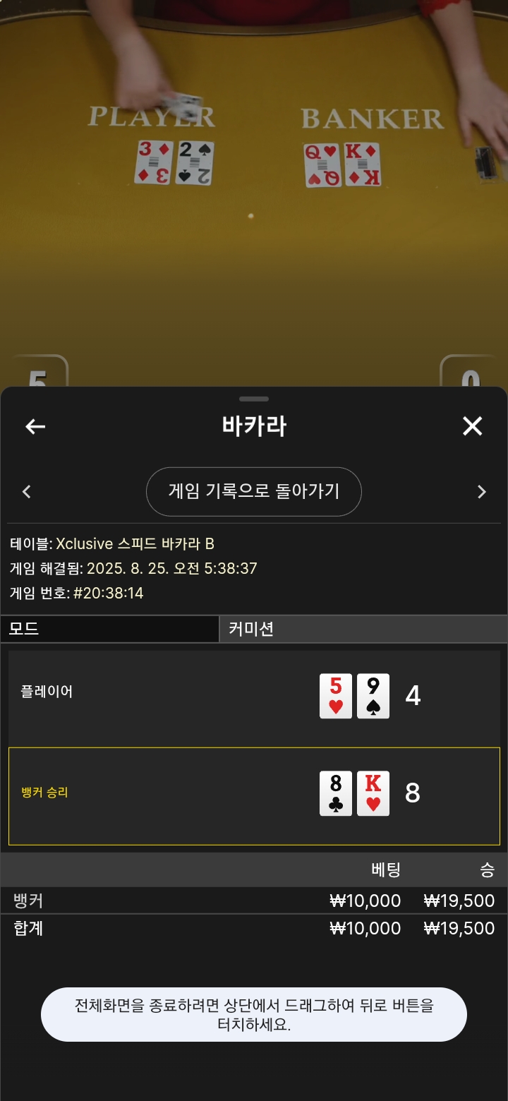 뱅1승