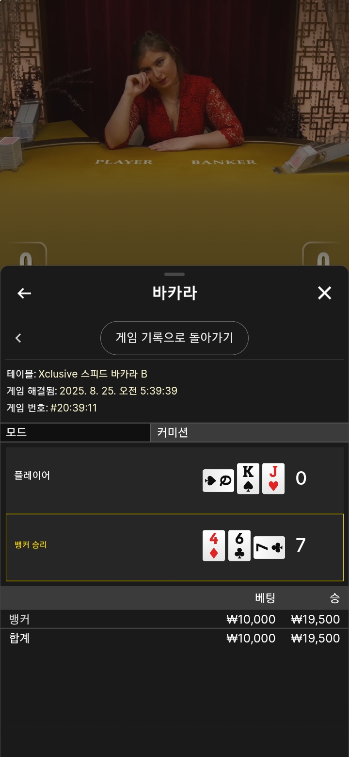 뱅커3승ㅎㅎ