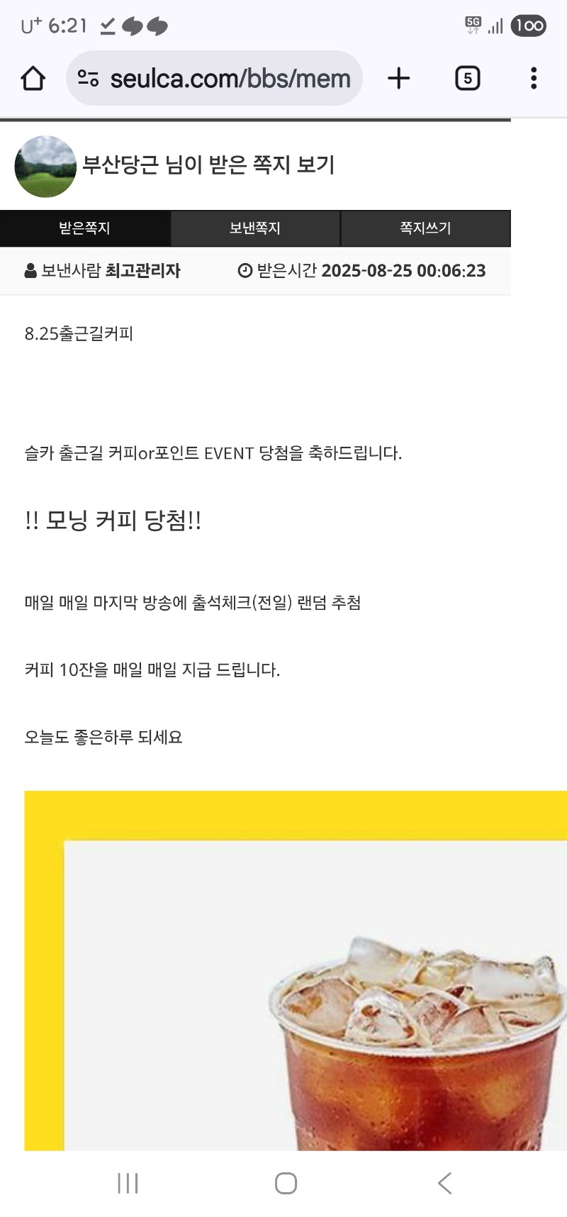 모닝커피 감사합니다