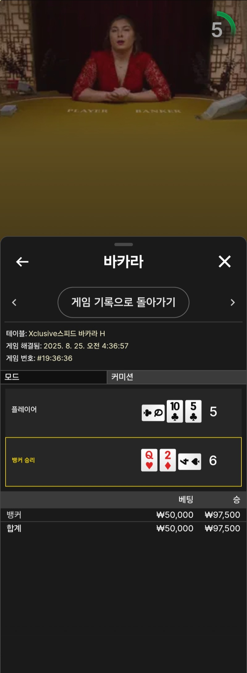 마일리지 1승