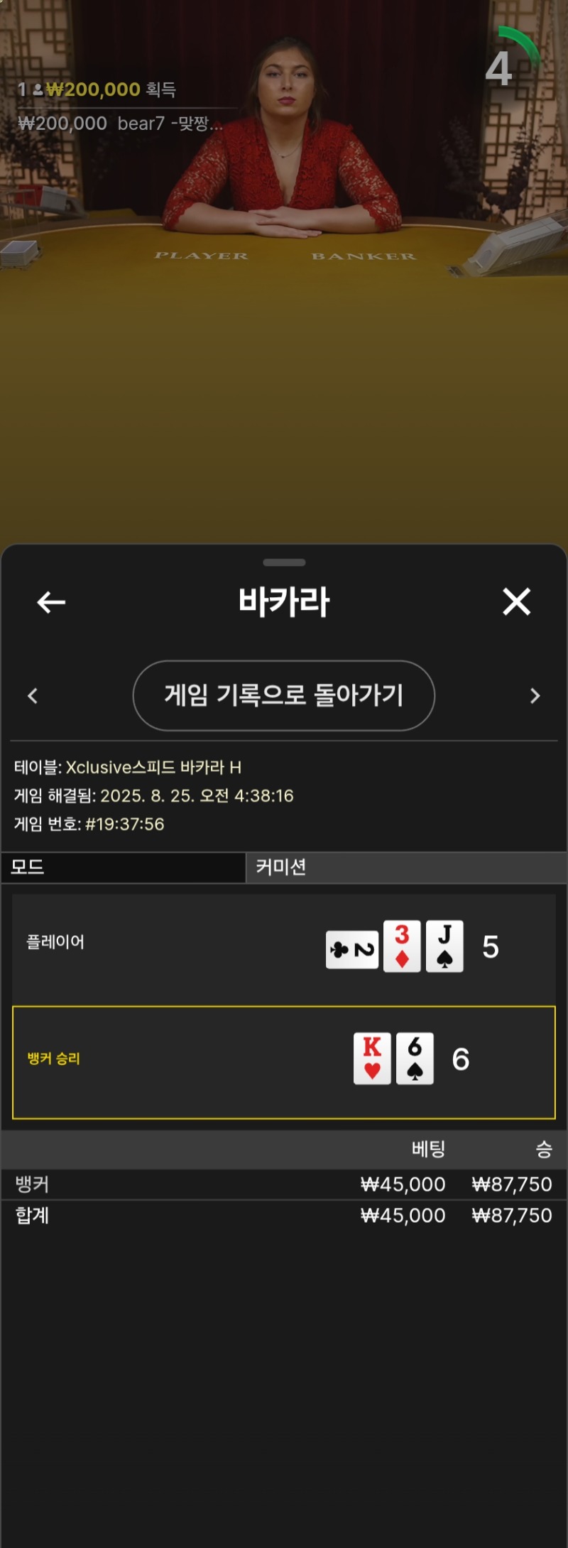마일리지 2승