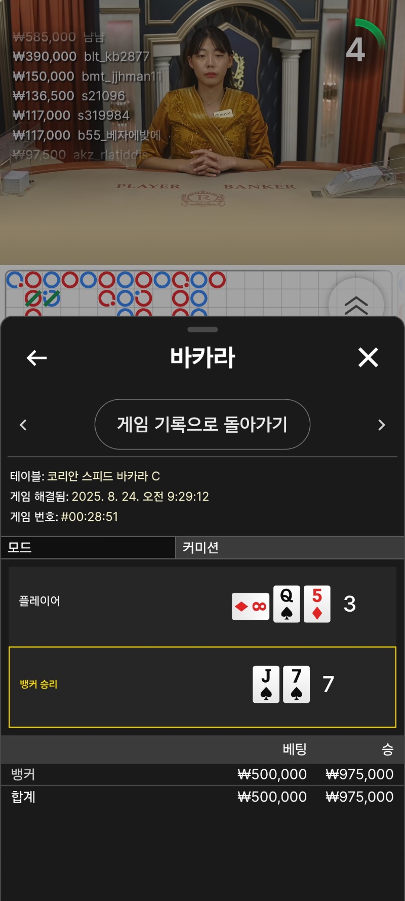 바카라 승