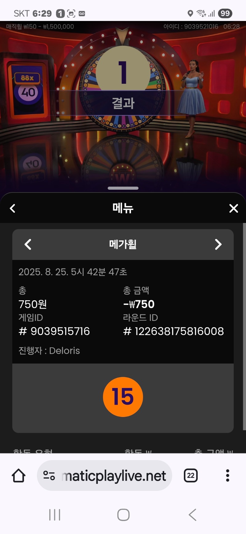 메가휠패