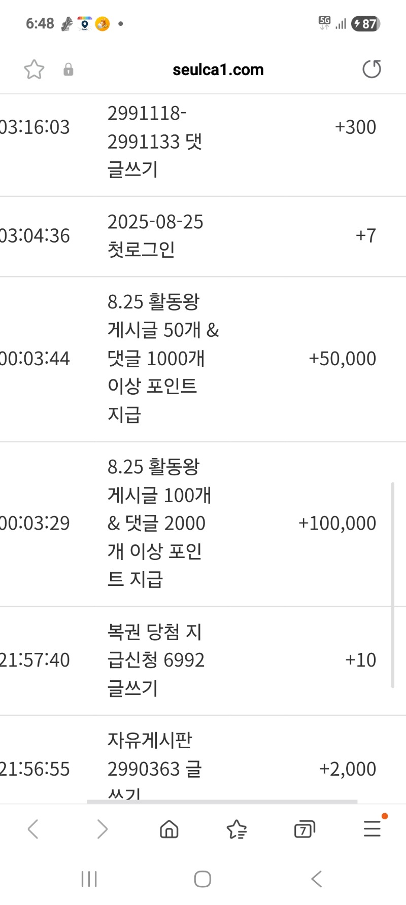 활동 포인트 감사합니다.