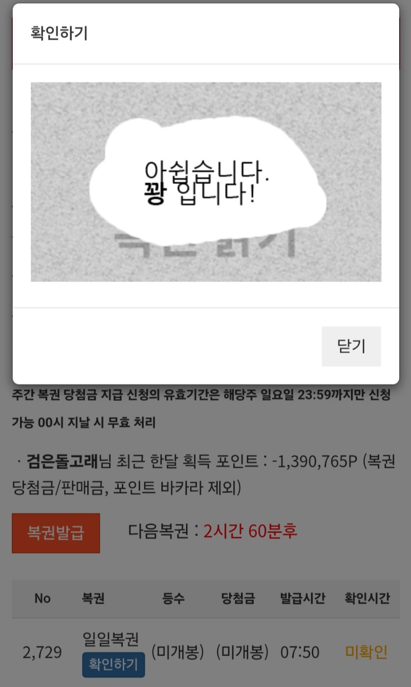 모닝복권