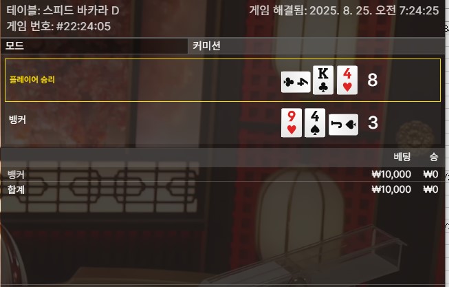 바카라 패