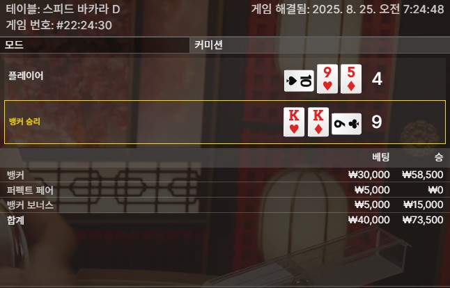 바카라 승