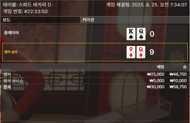 바카랑 승1