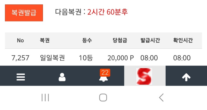 모닝복권~