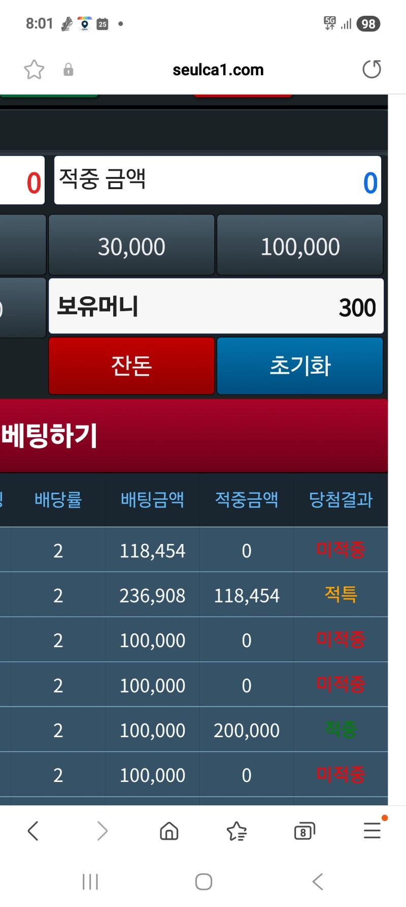 아침부터 용.호 개 빡시네요.ㅠ