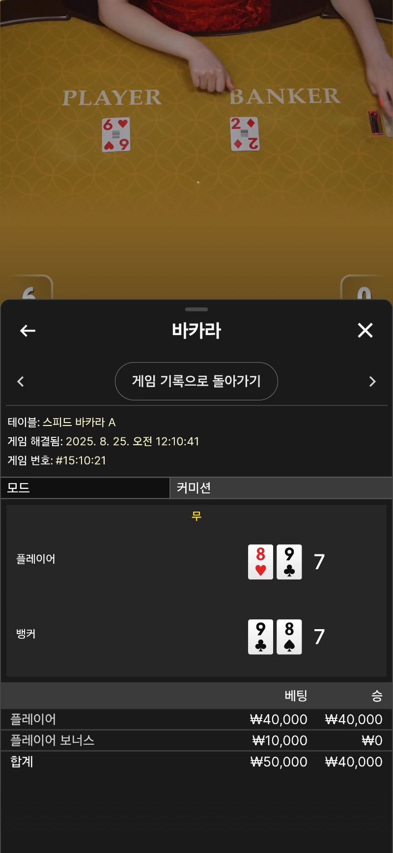 문카라 무부장