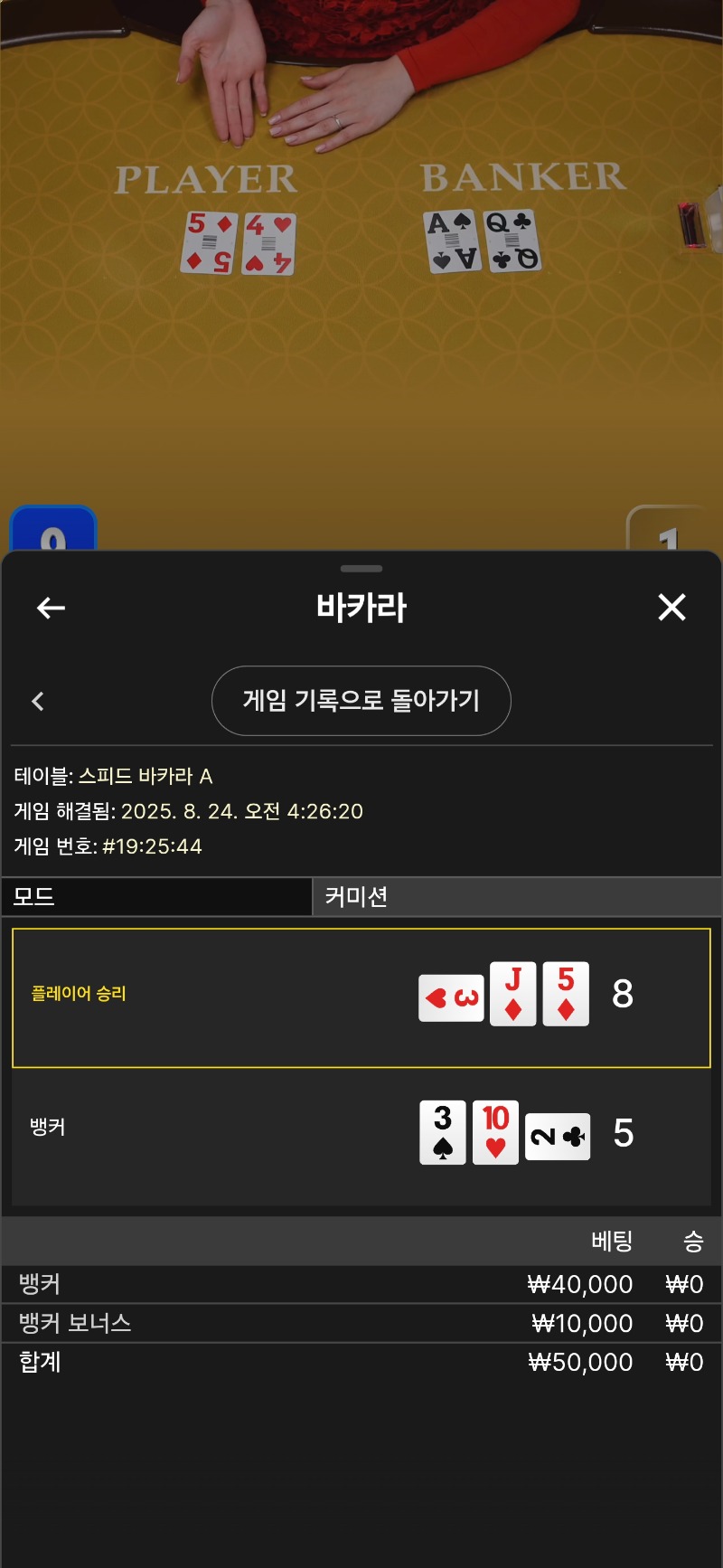 문카라 마물패