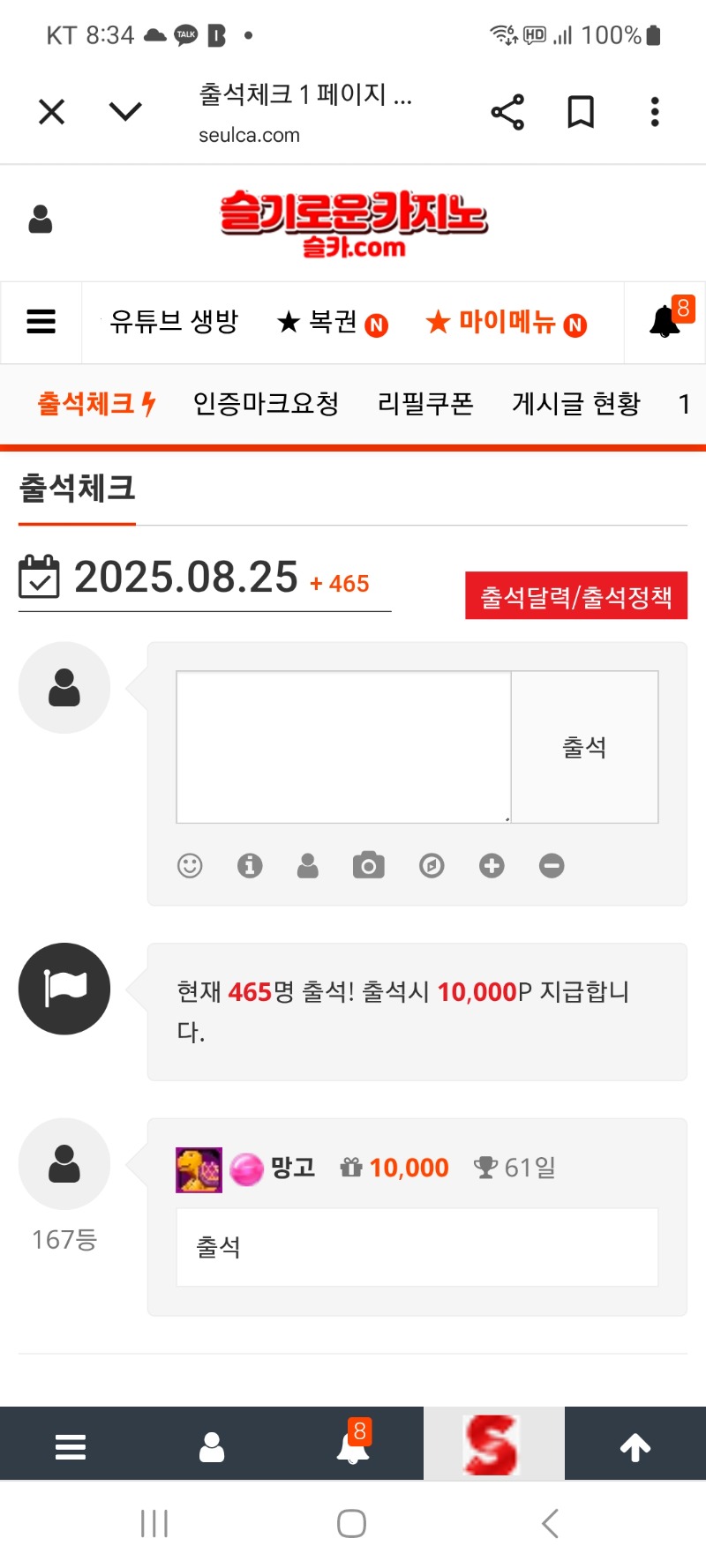 출석