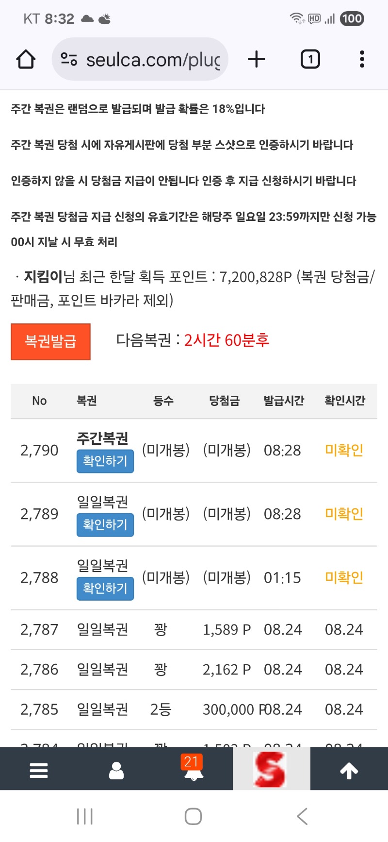 이번주 첫쌍복이~~