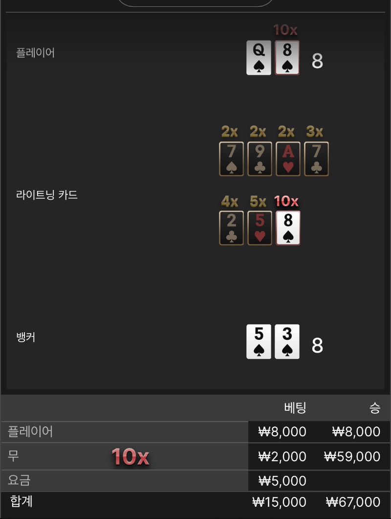 바카라 무
