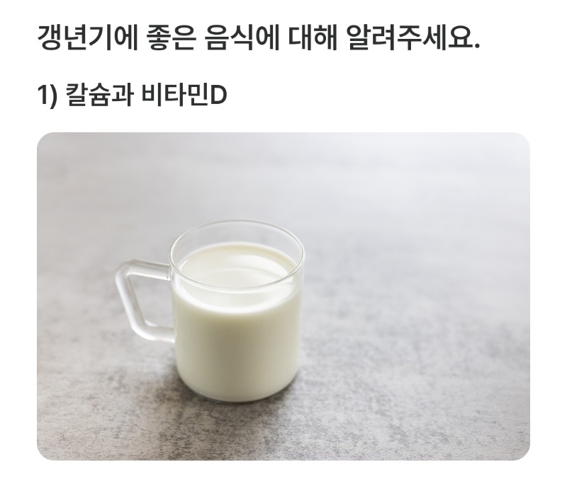 굿몽~갱년기의 좋은음식