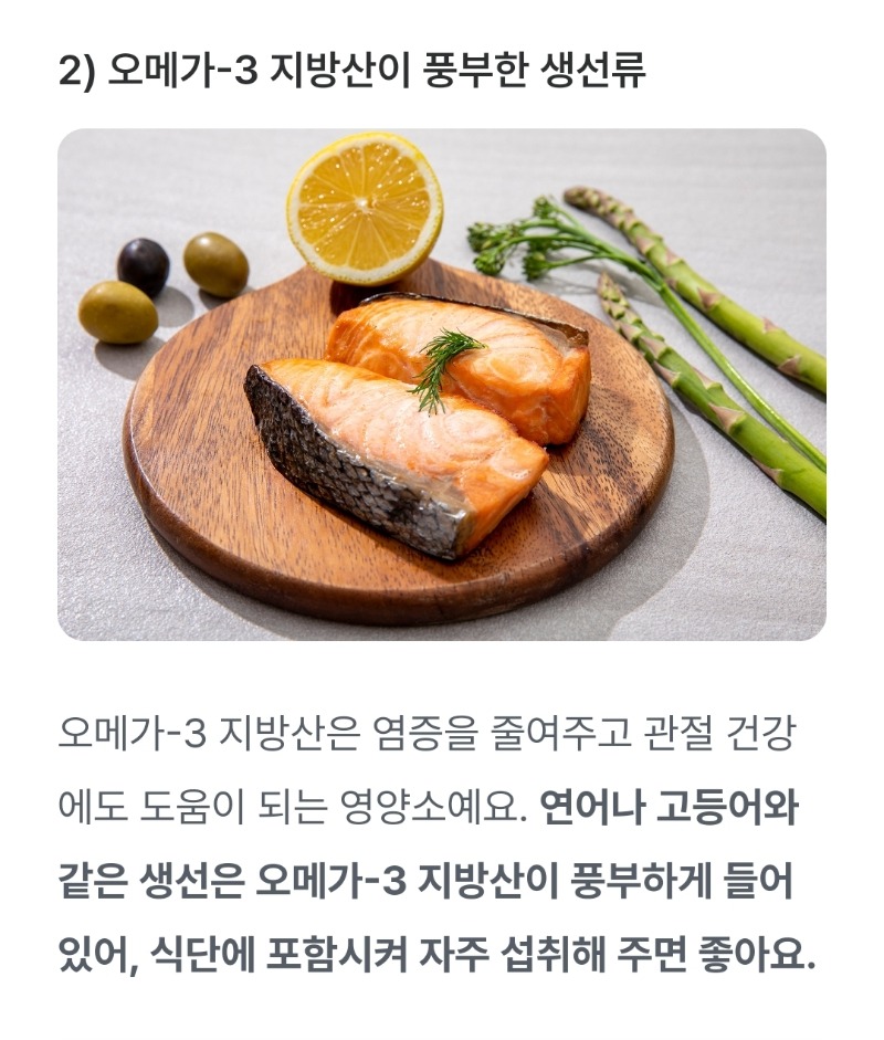 굿몽~갱년기의 좋은음식