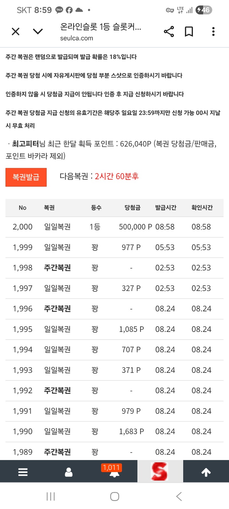 일복1등당첨용ㅎ