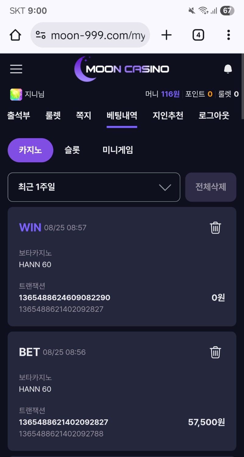 바카라 패
