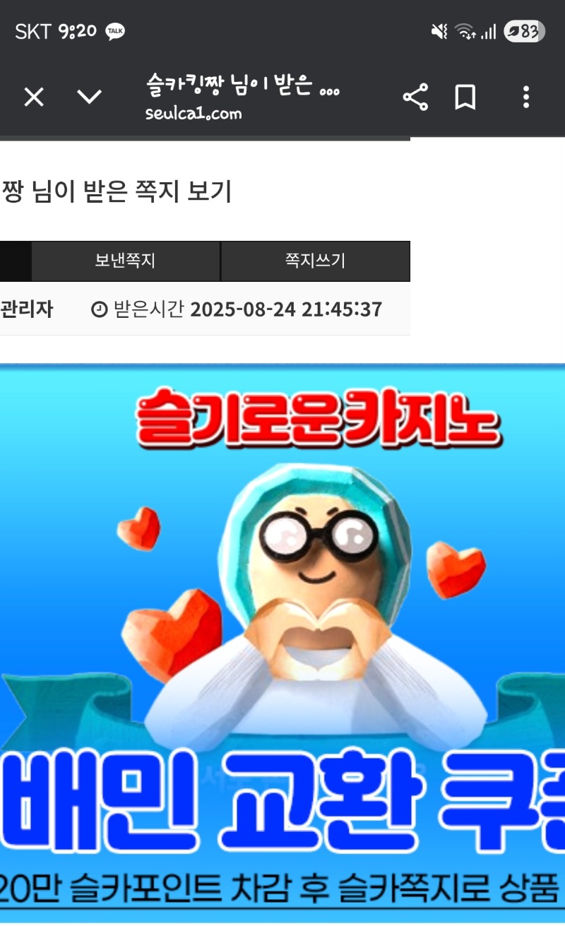 촤바비 적중 배민인증~~~