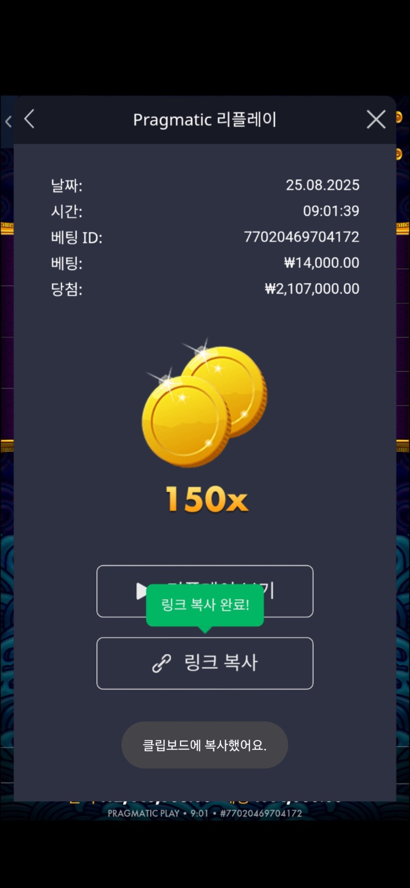 오라매 바닥 14000방 150배