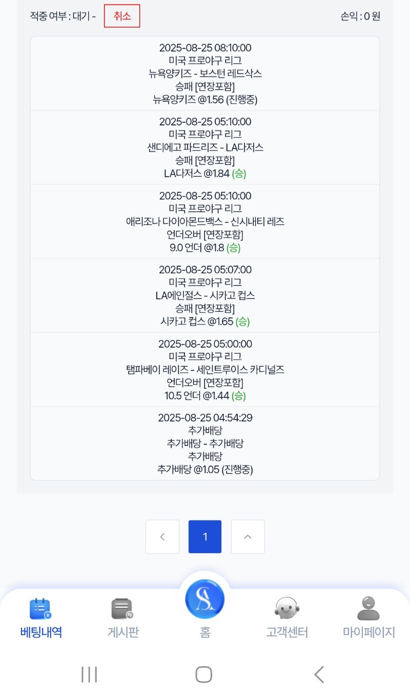 시안토토 한폴남음