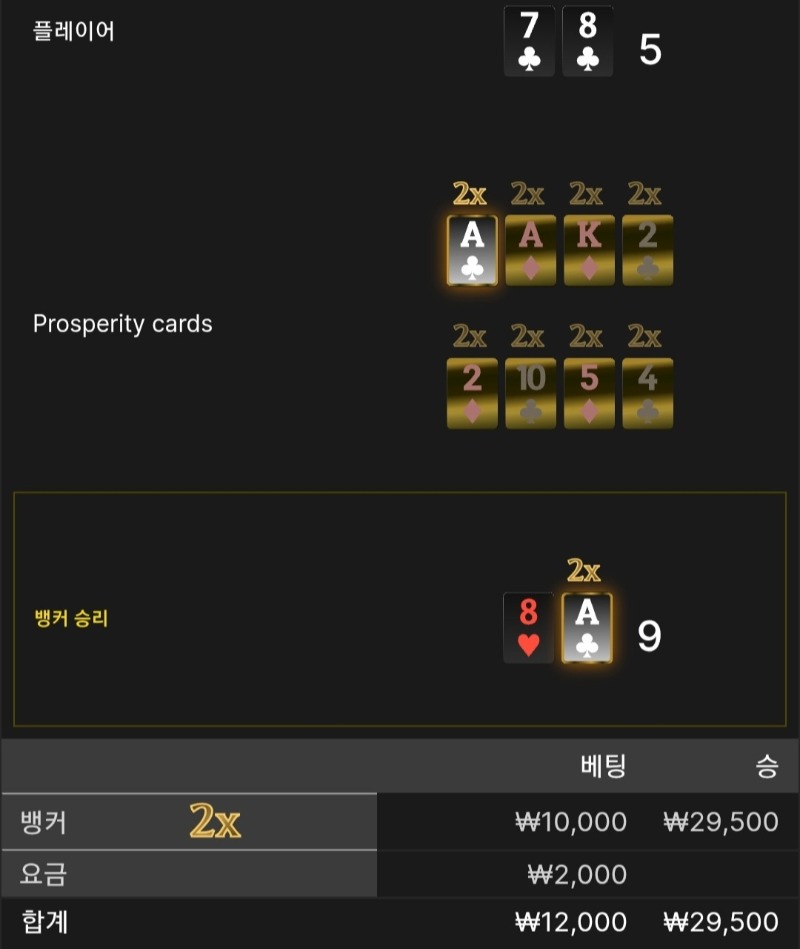 번영 1승 ●
