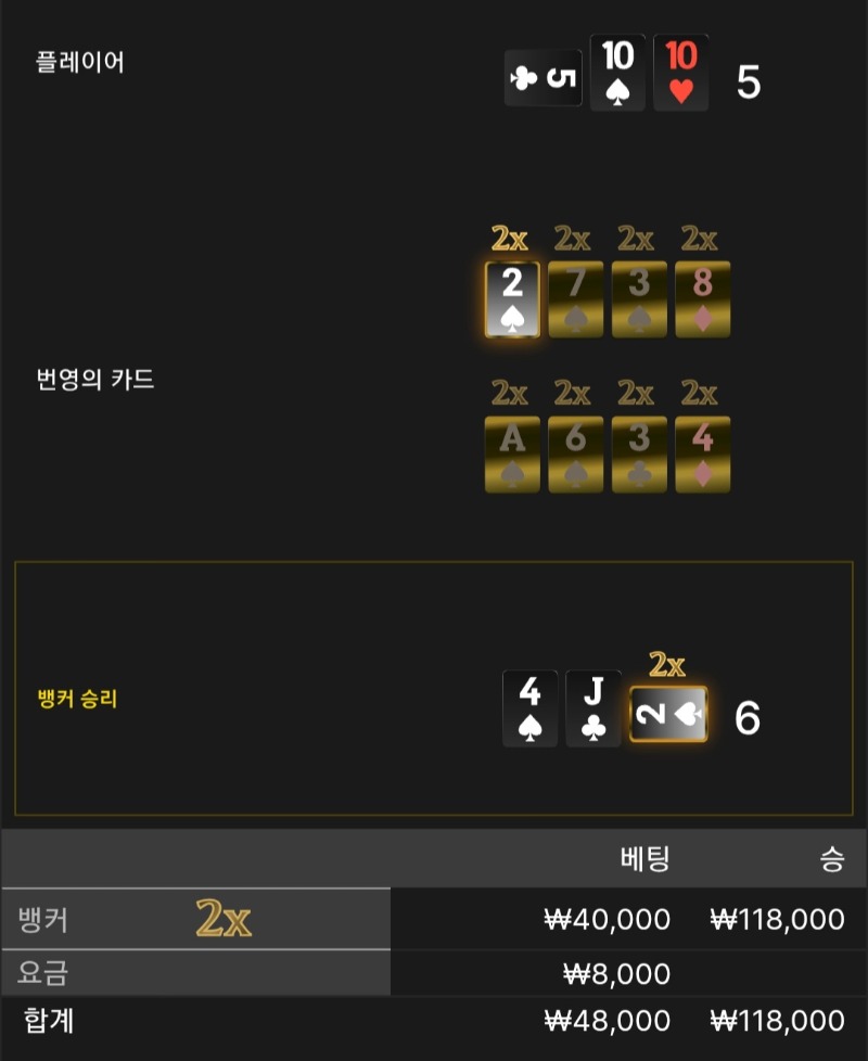 번영 3승 ●●●
