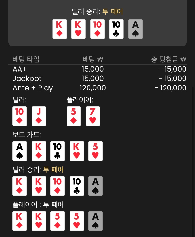 홀덤 원