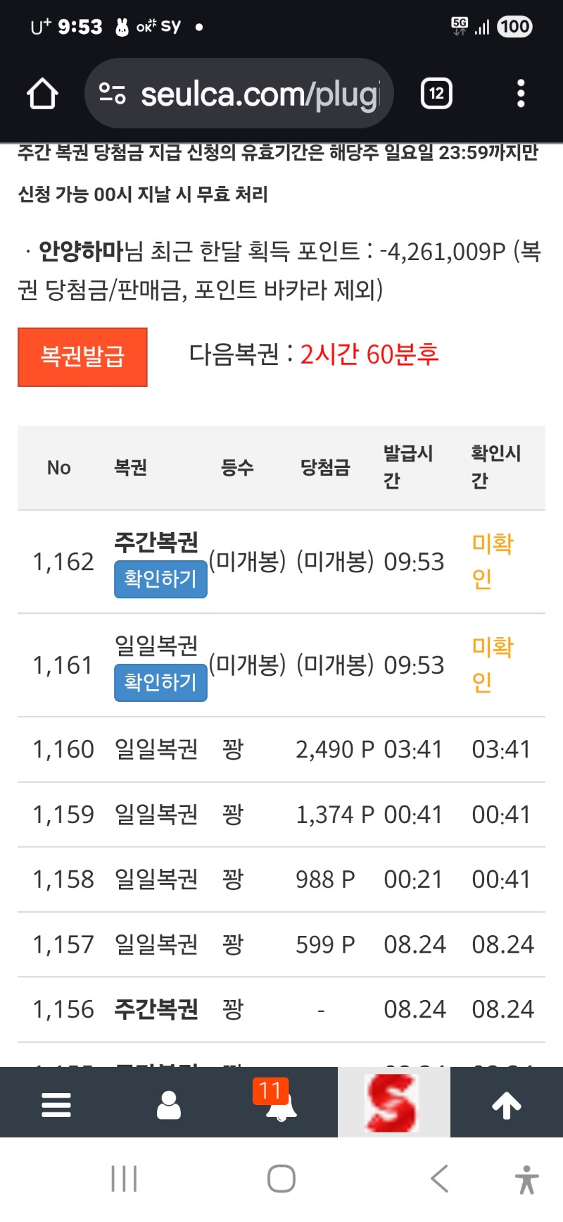 심쿵이 출현