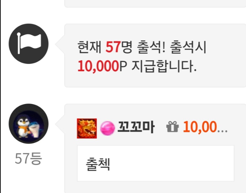 출첵 인증요 ~