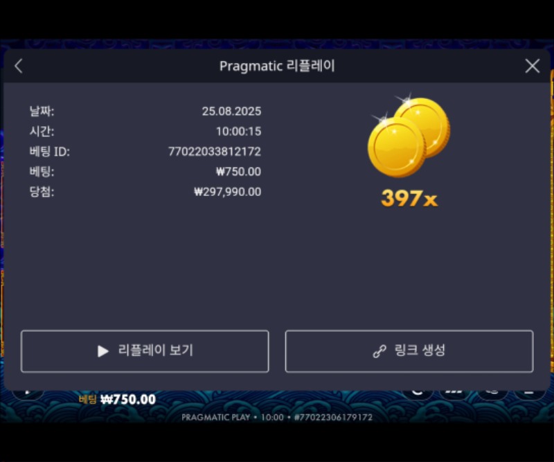 오라매397