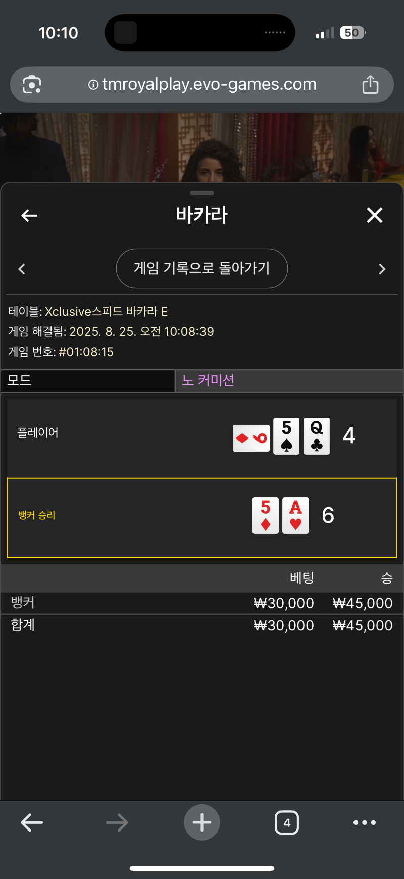 바카라1승