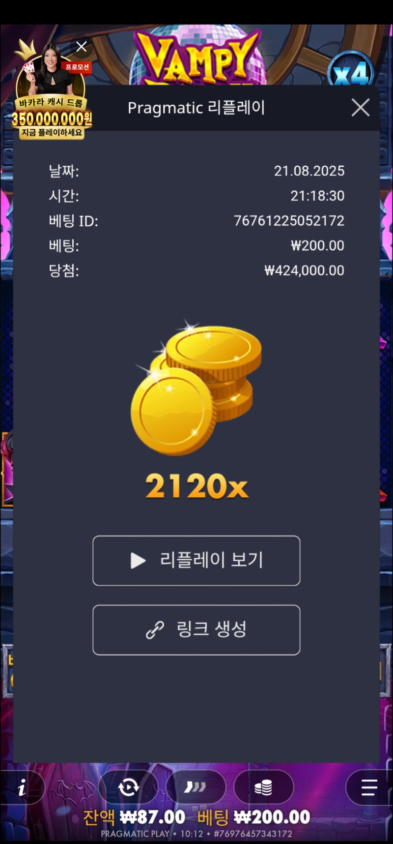 뱀피 2120