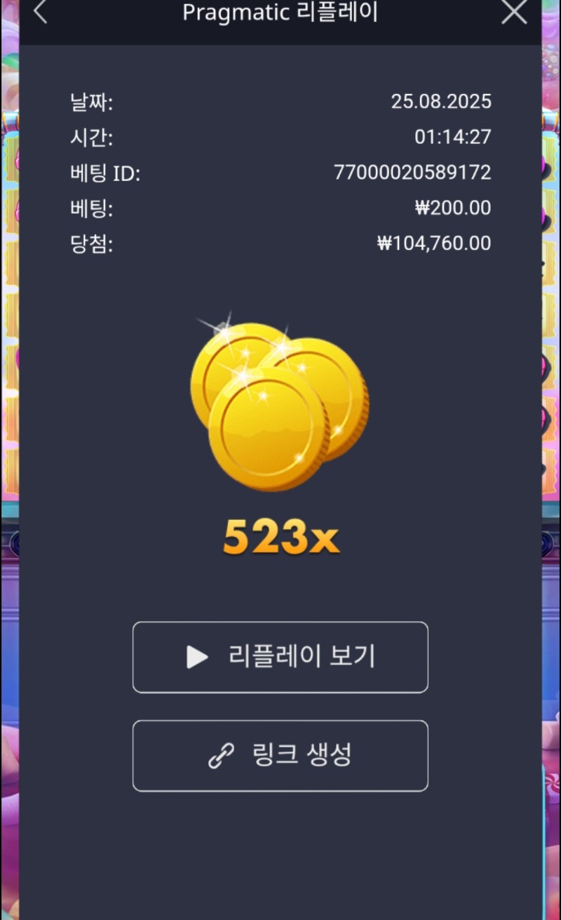슈천523