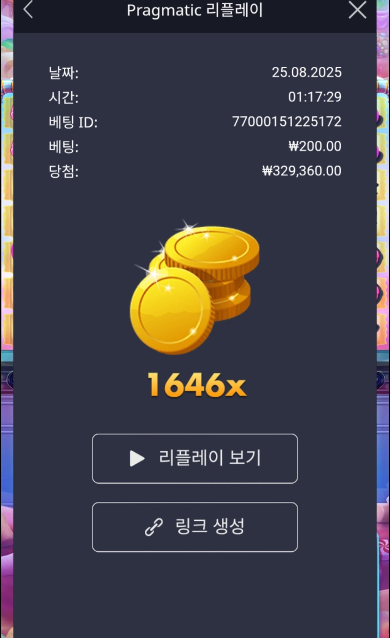 슈천1646