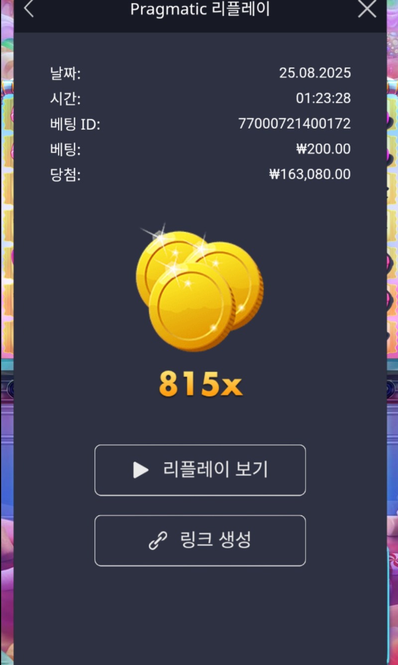 슈천815