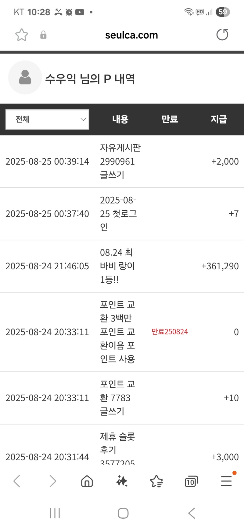 대 황 호 랑 이 크아아앙