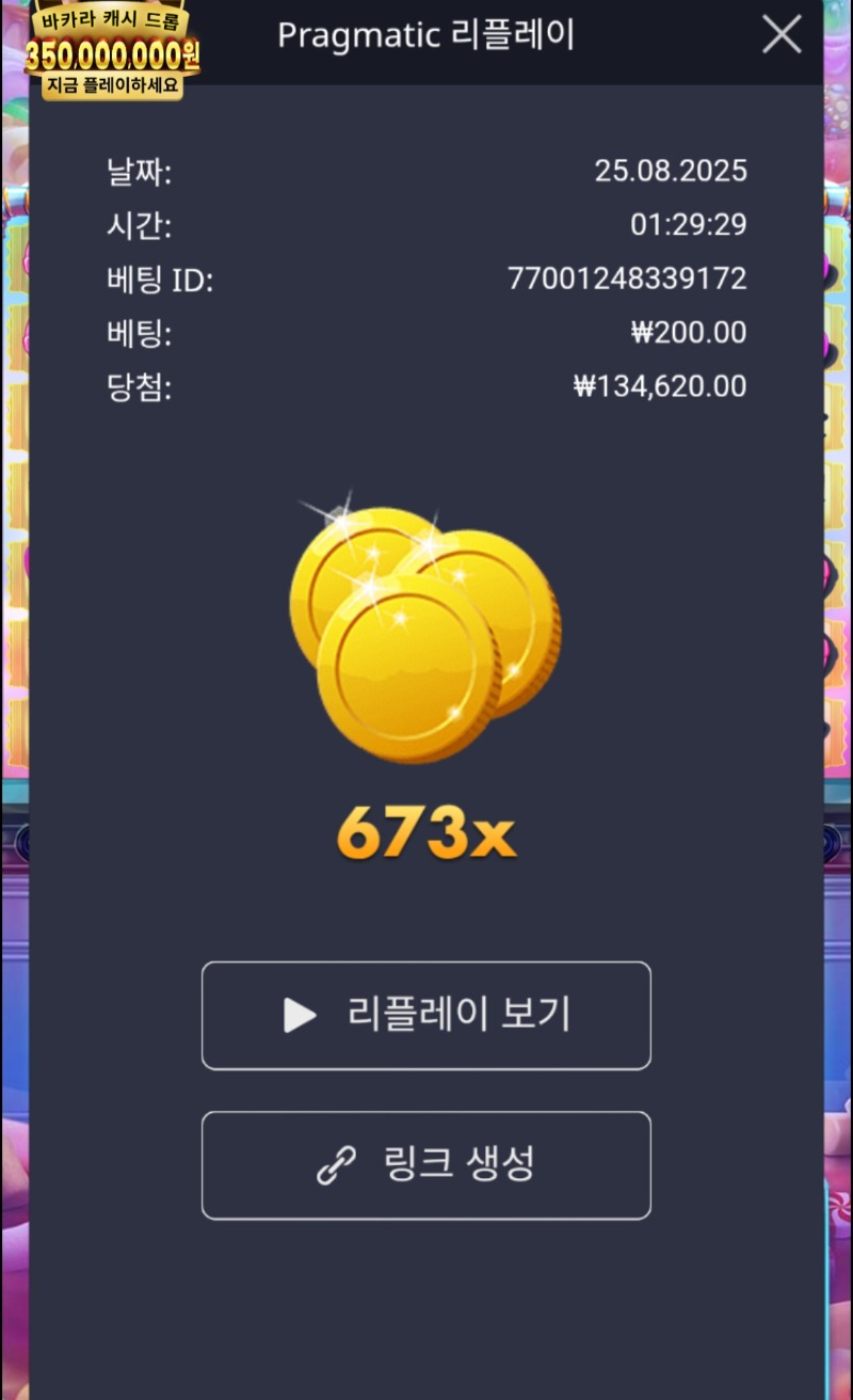 슈천673