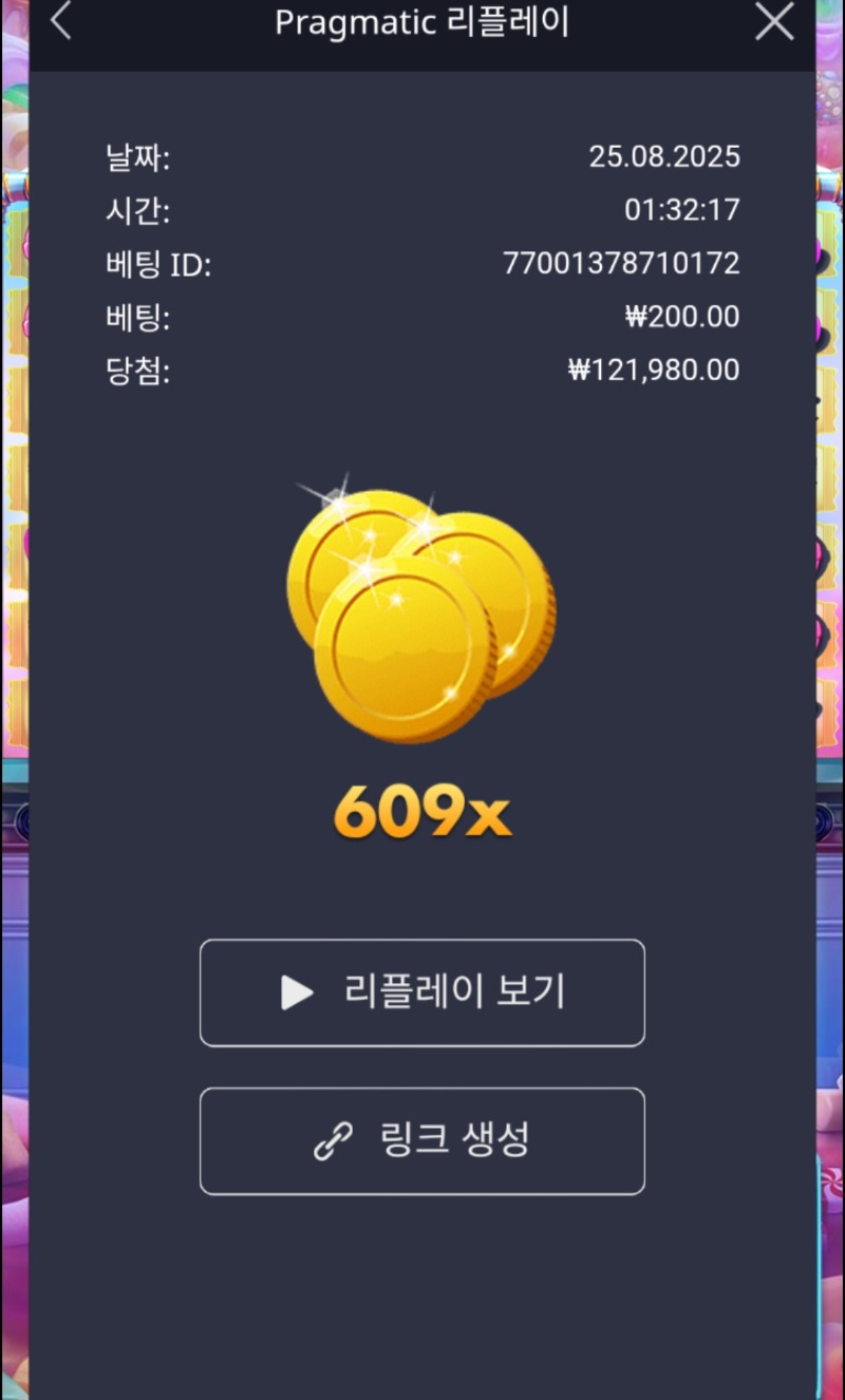 슈천609