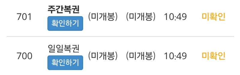 쌍복이왔어요. 과연 결과는요.