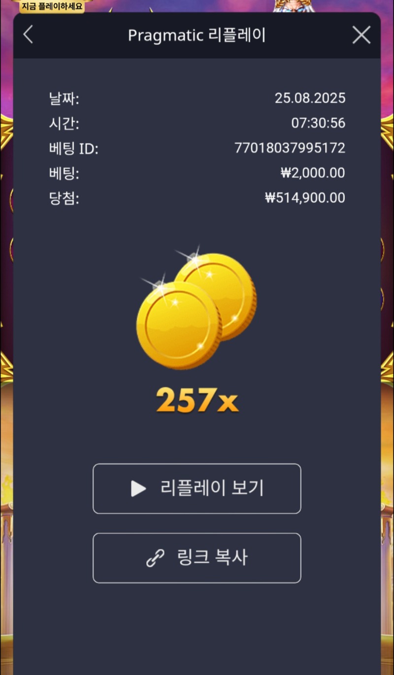 할천 257배