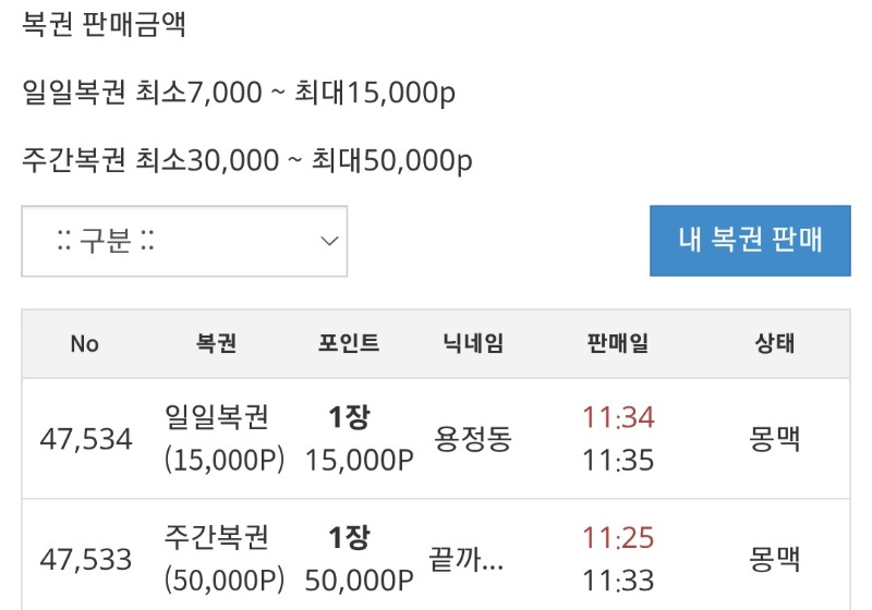 일복 주복구매~~