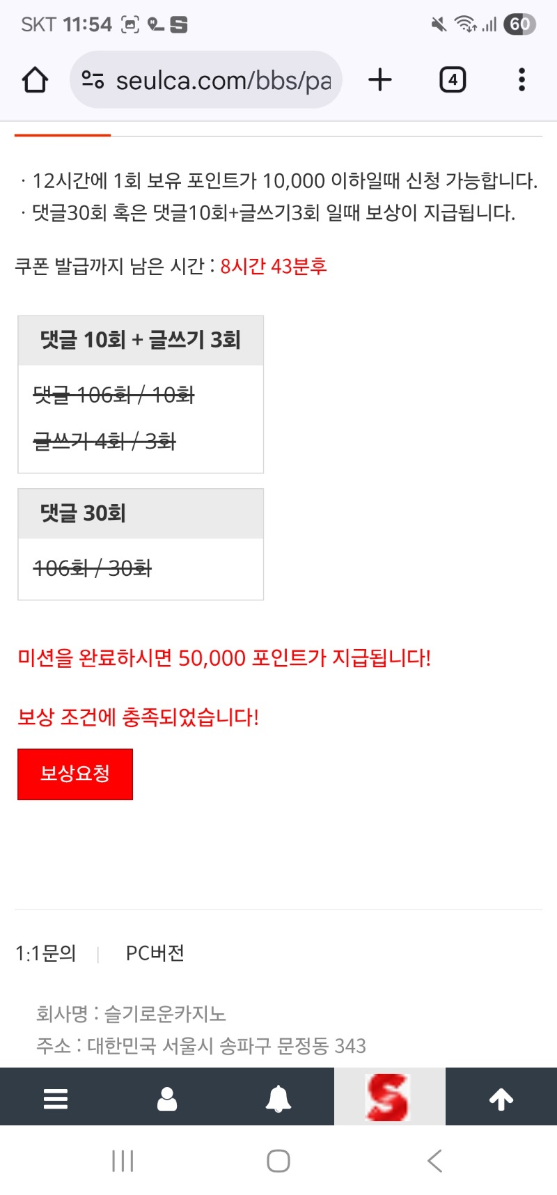 리필보상 완료