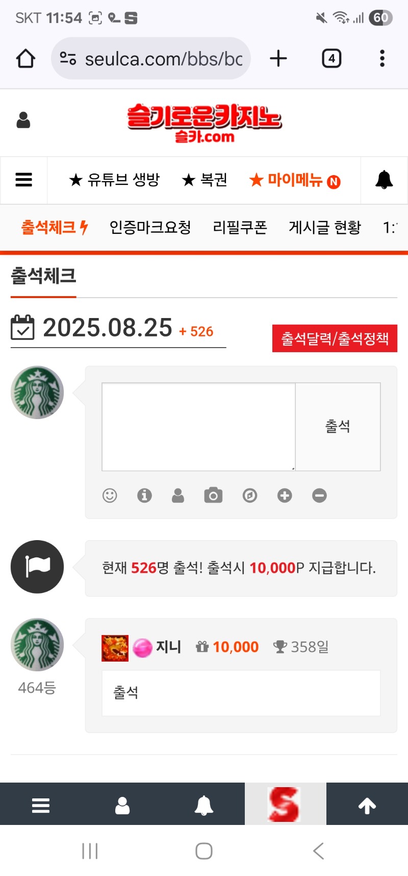 1년 만근 이제 일주일 남앗네요~