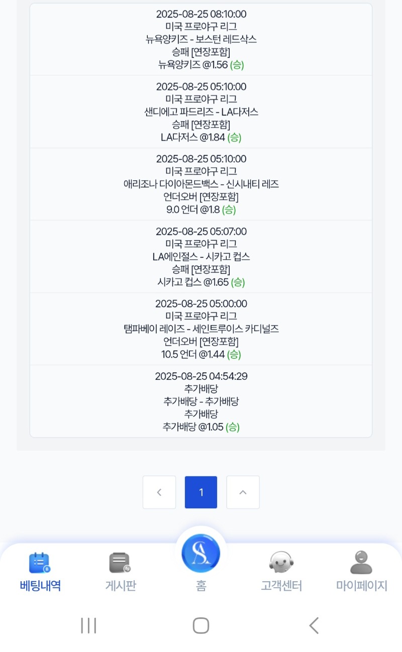 시안토토 적중