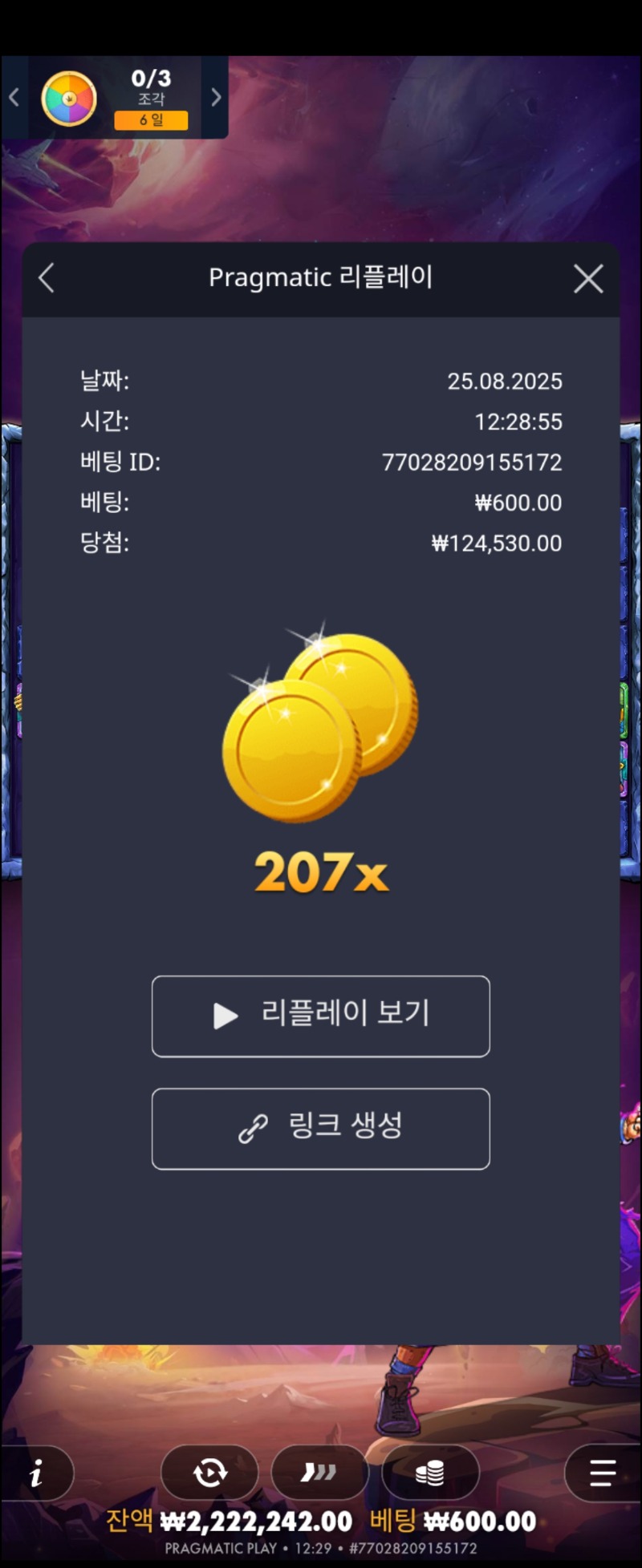 사이언메니아207배