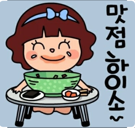 점심식사 맛나게 하셔요.ღ