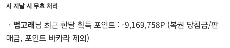 요번달 포인트알차게씁니다!!